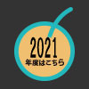 2017フォト